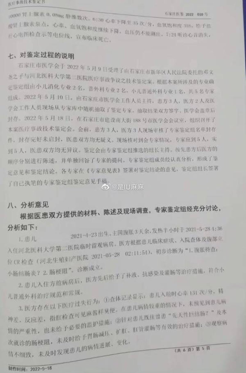医生集团:医疗行业的全新生态链
