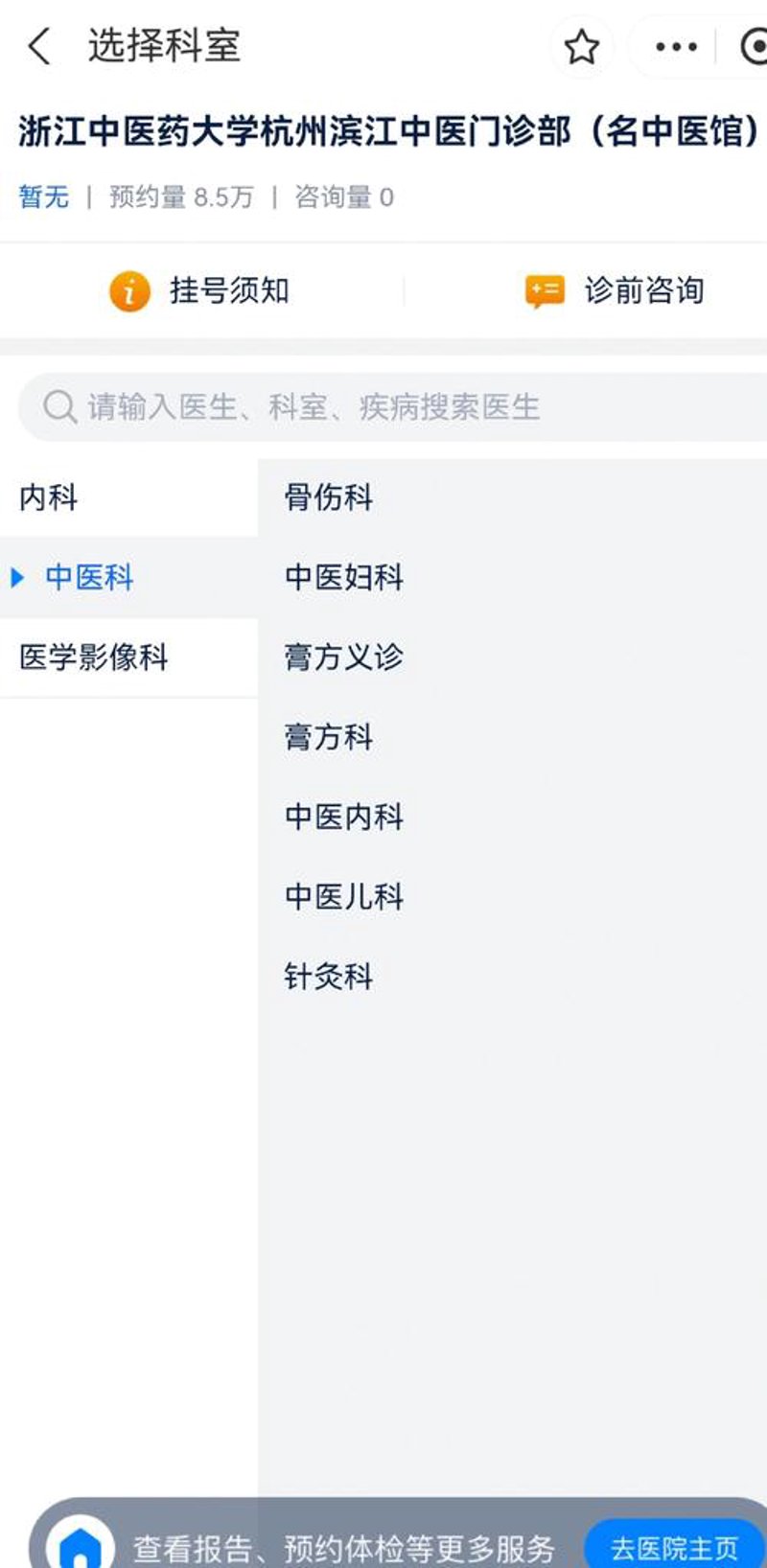 医生集团的行业动态