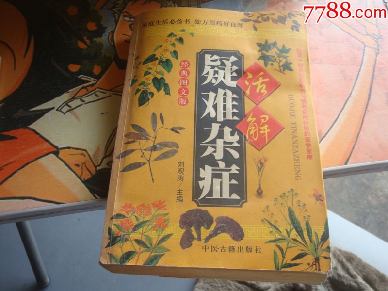医生集团:新时代医疗生态下的新兴力量